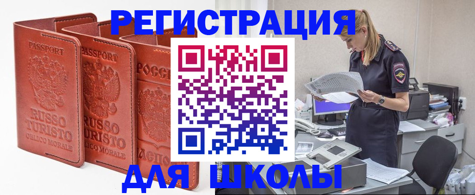 прописка иностранных граждан в Зернограде
