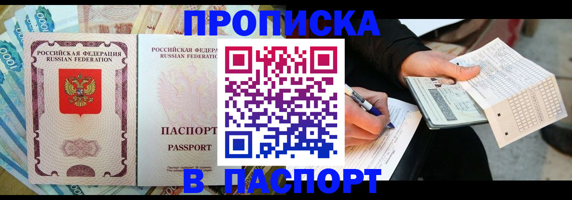 прописка поиск в Зернограде