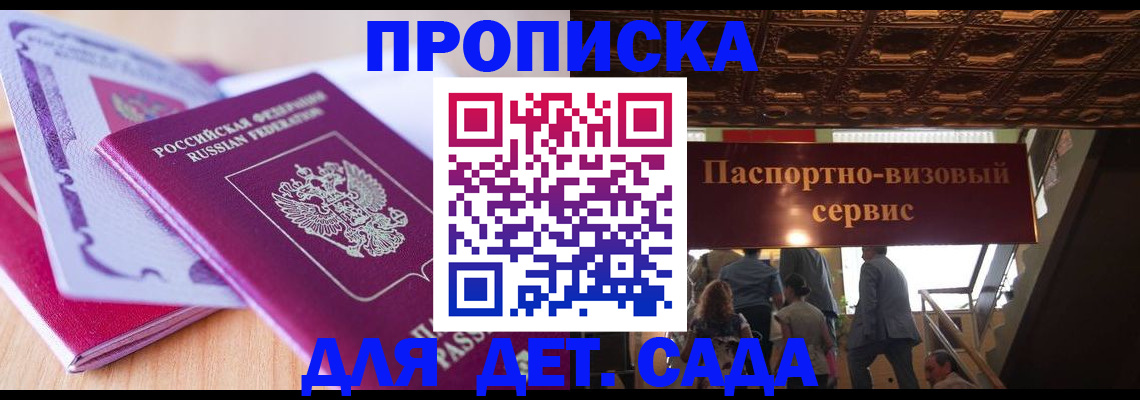 прописка от собственника в Зернограде